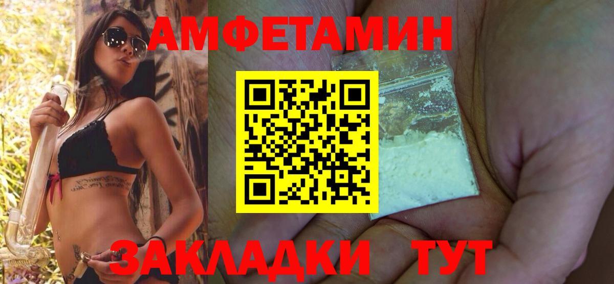 Амфетамин Premium Белово