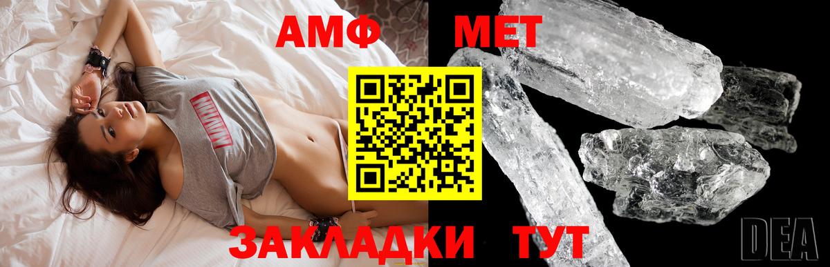 Амфетамин  АМФЕТАМИН  Вход с VPN  Белово  Амфетамин Premium 