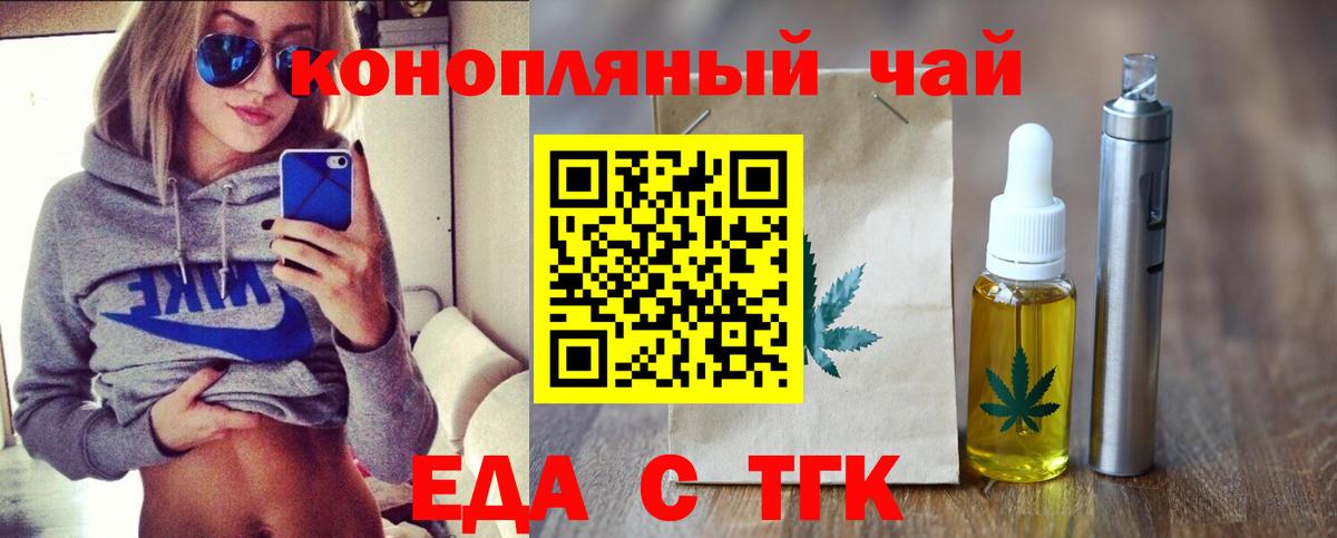 Белово  Cannafood марихуана  Вход с VPN 