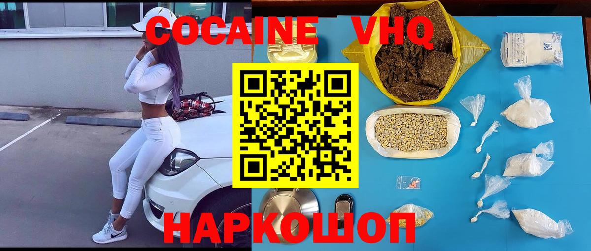 Cocaine Fish Scale Белово