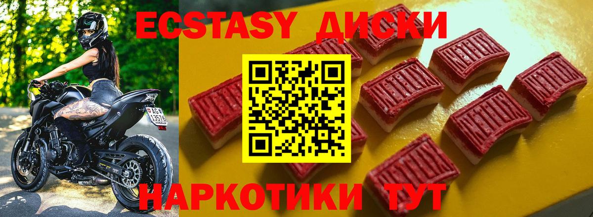 ЭКСТАЗИ  Вход с VPN  Белово  ЭКСТАЗИ Дубай 