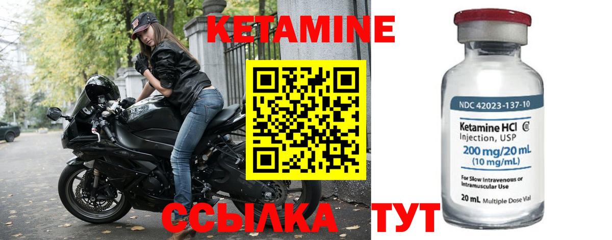Кетамин ketamine Белово