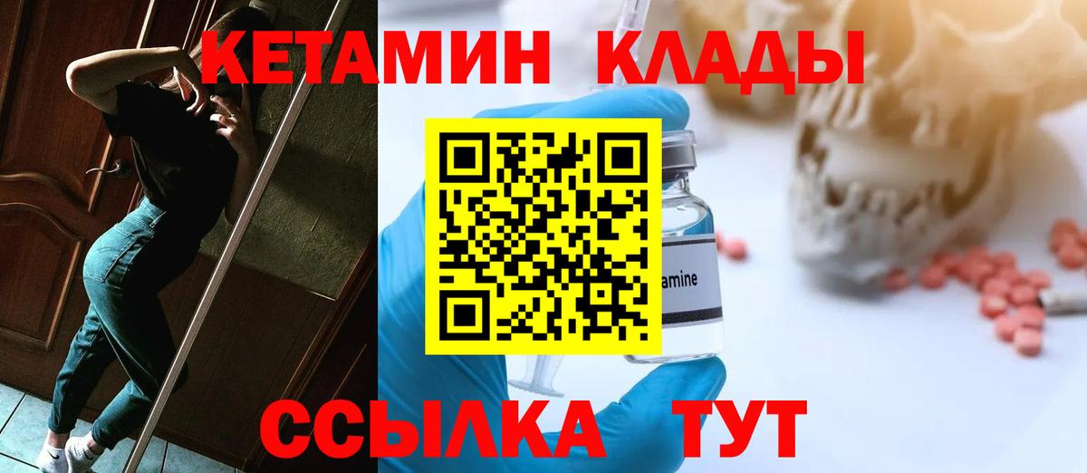 Кетамин ketamine  КЕТАМИН VHQ  Белово  площадка Telegram  Вход с VPN 