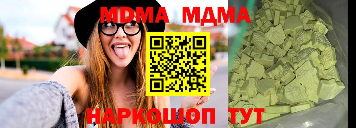 MDMA VHQ  Вход с VPN  Белово  MDMA Molly 