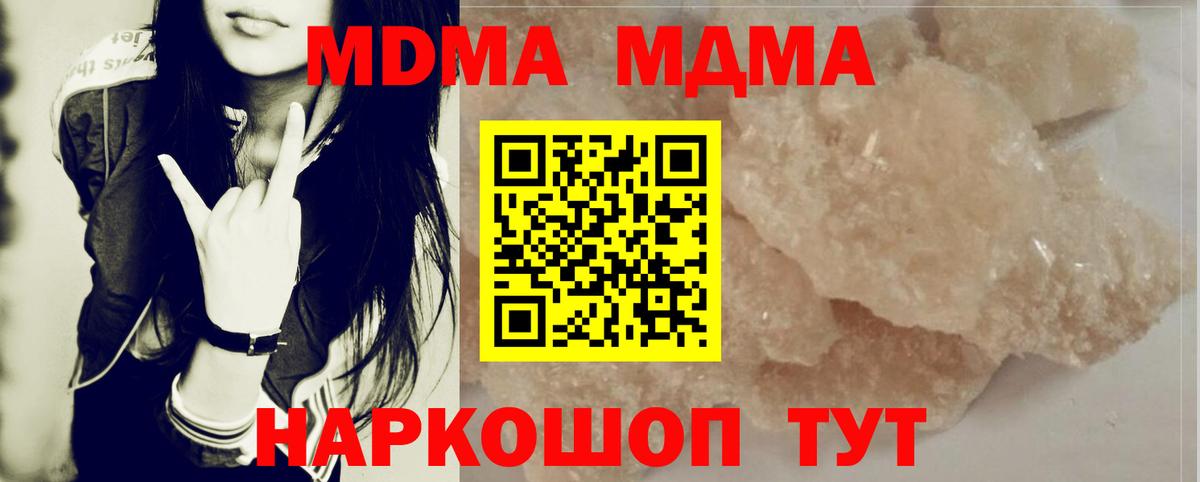 MDMA молли Белово