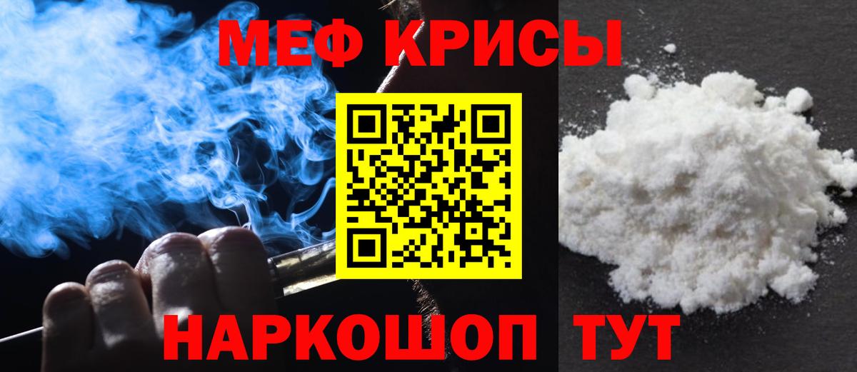 МЯУ-МЯУ  цена   Меф  Вход с VPN  Мефедрон мяу мяу  Белово  Меф кристаллы 
