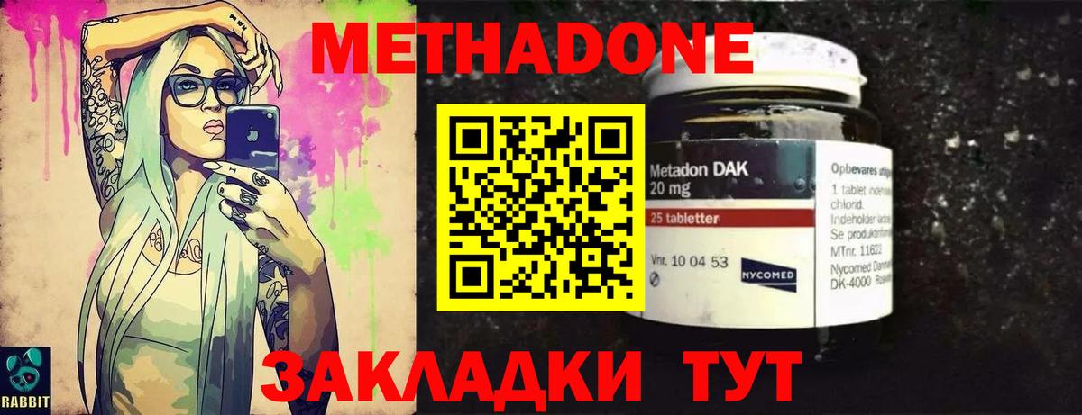 Метадон мёд  Метадон мёд  Вход с VPN  Белово 