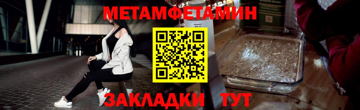 Первитин винт Белово