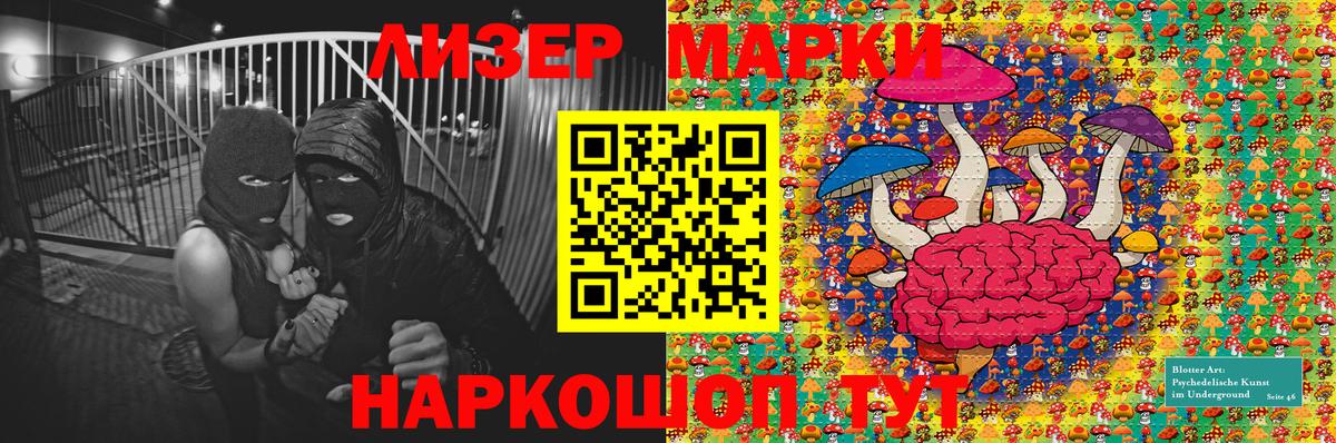 Белово  Наркотические марки 1500мкг  Вход с VPN  Наркотические марки 1500мкг 