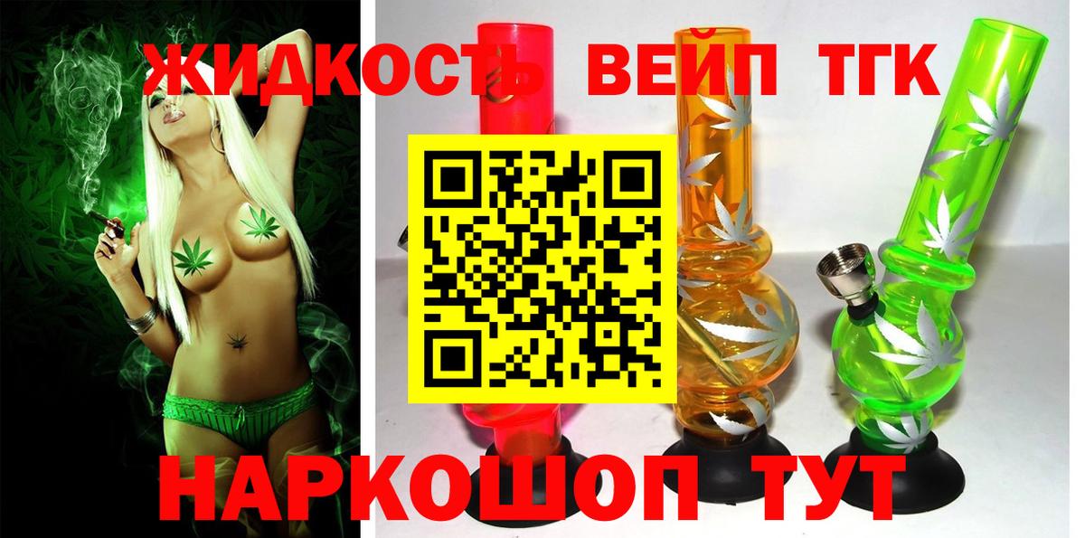Дистиллят ТГК концентрат Белово